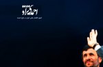 Ahmadinejad 2009