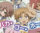 Baka & Test!