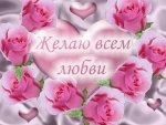 I wish you all love!