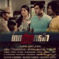 Surya n kajal in maattraan