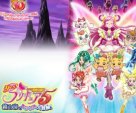 Yes! Pretty Cure 5 The Movie