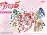 Yes! Pretty Cure 5