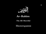 ar rahim