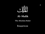 al malik