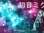 åˆéŸ³ãƒŸã‚¯