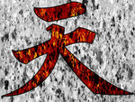 Akuma Symbol