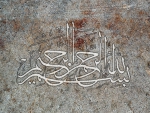 Bismillah