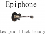 epiphone les paul wallpaper