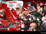 Dangan Ronpa