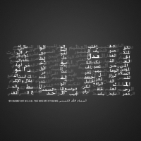 99 Names of Allah