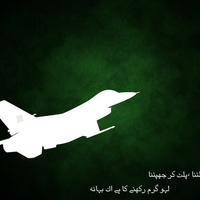 Pakistan Air Force