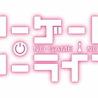 No Game No Life