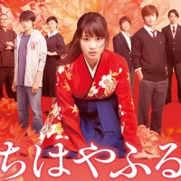 Chihayafuru Movie Wallpaper