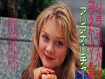 Ariana Richards Innocent