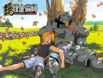 Full Metal Alchemist