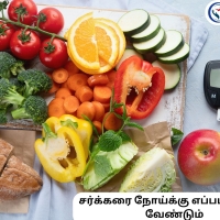 à®šà®°à¯à®•à¯à®•à®°à¯ˆ à®¨à¯‹à®¯à¯à®•à¯à®•à¯ à®Žà®ªà¯à®ªà®Ÿà®¿ à®šà®¾à®ªà¯à®ªà®¿à®Ÿ à®µà¯‡à®£à¯à®Ÿà¯à®®à¯, à®®à®±à¯à®±à¯à®®à¯ à®…à®¤à®©à¯ à®…à®³à®µà¯