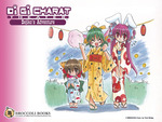 di-Gi charat Dejoko and friends! ^^!