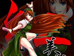 Hong Meiling