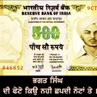 SARDAR BHAGAT SINGH