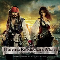 The Pirates of the Caribbean 4-On stranger tides