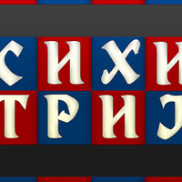 ÐŸÑÐ¸Ñ…Ð¸Ñ˜Ð°Ñ‚Ñ€Ð¸Ñ˜Ð° - Psychiatry