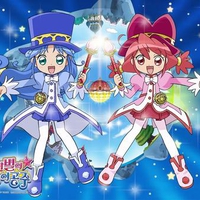 Fushigi Boshi no Futago Hime (1)