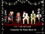 Umineko no Naku Koro ni
