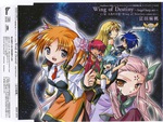 Wing of Destiny Album CD Cover