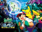 Pokemon Movie Celebi-JAPAN