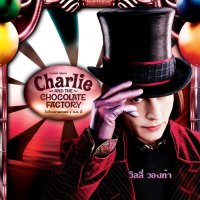 Charlie and the chocolate factory