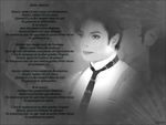 michael jackson ( for my best friend love4mj ever )