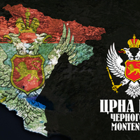 Ð¦Ñ€Ð½Ð° Ð“Ð¾Ñ€Ð° - Montenegro