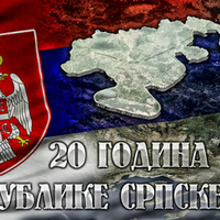 20 Ð³Ð¾Ð´Ð¸Ð½Ð° Ð ÐµÐ¿ÑƒÐ±Ð»Ð¸ÐºÐµ Ð¡Ñ€Ð¿ÑÐºÐµ - 20 years of Republika Srpska