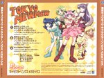 Tokyo Mew Mew MegaMix Album-Back